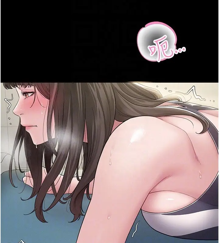 漫画《山雨密谈》第3话第23张图