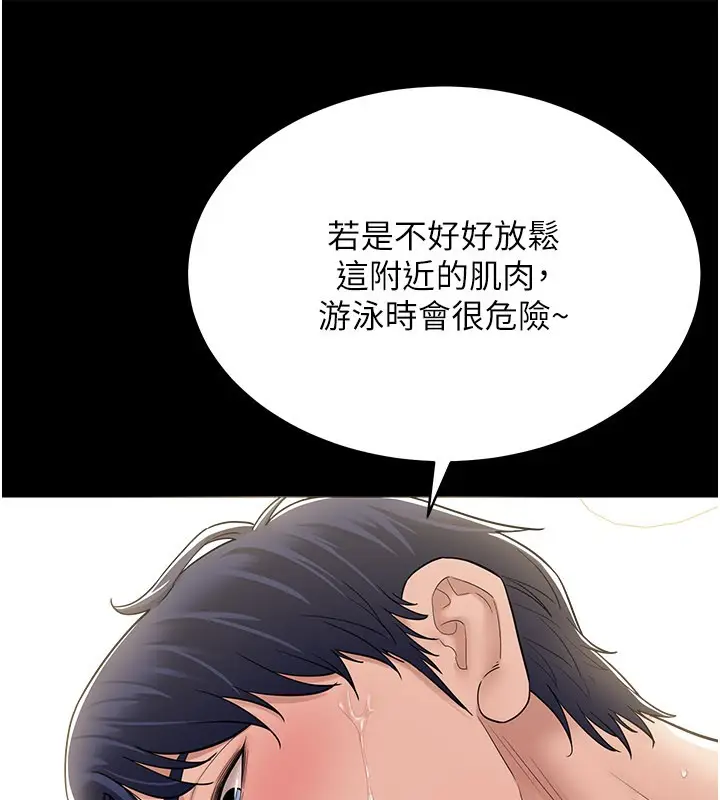 漫画《山雨密谈》第3话第28张图