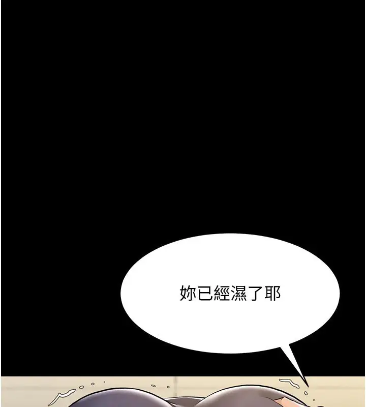 漫画《山雨密谈》第3话第3张图