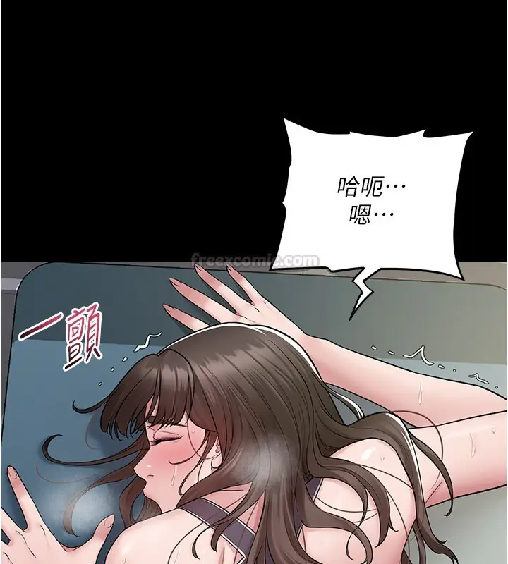 漫画《山雨密谈》第3话第30张图