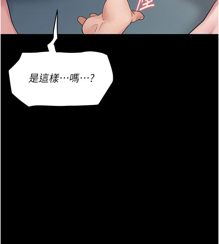 漫画《山雨密谈》第3话第32张图