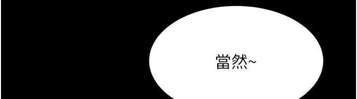 漫画《山雨密谈》第3话第33张图