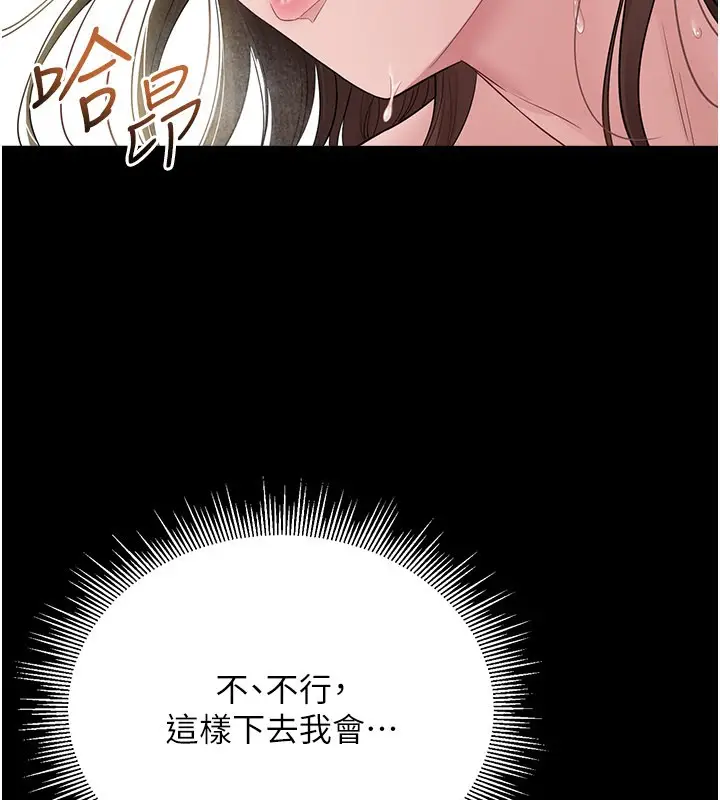 漫画《山雨密谈》第3话第37张图