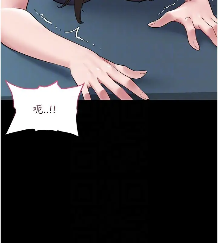 漫画《山雨密谈》第3话第41张图