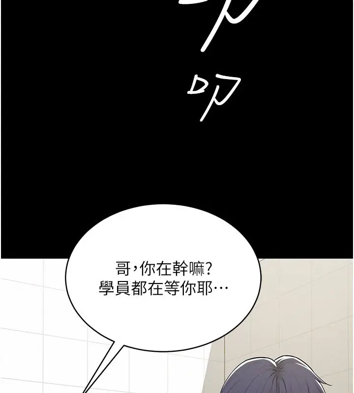 漫画《山雨密谈》第3话第48张图