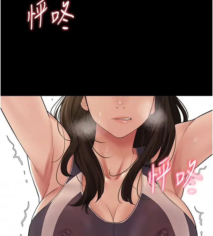 漫画《山雨密谈》第3话第5张图
