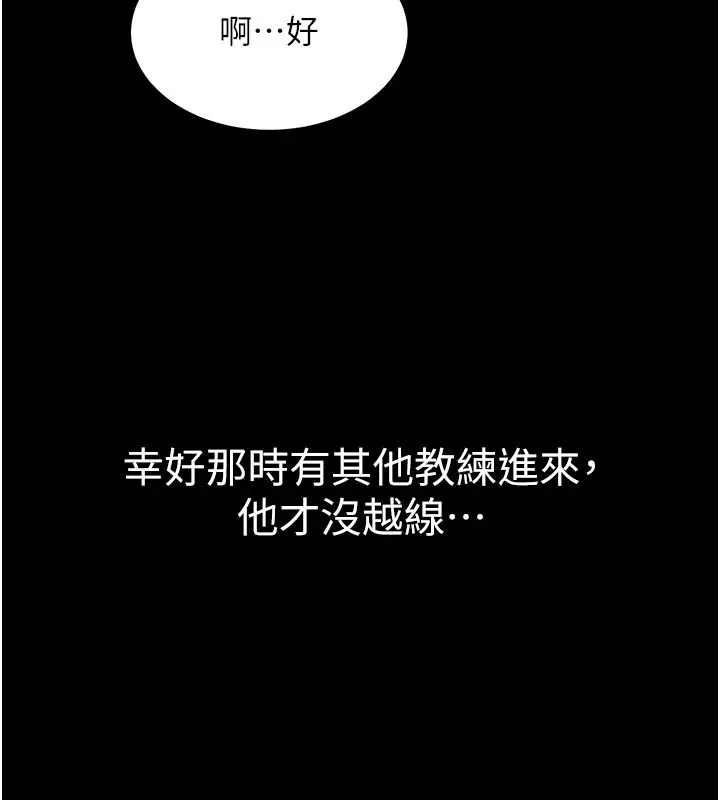 漫画《山雨密谈》第3话第50张图