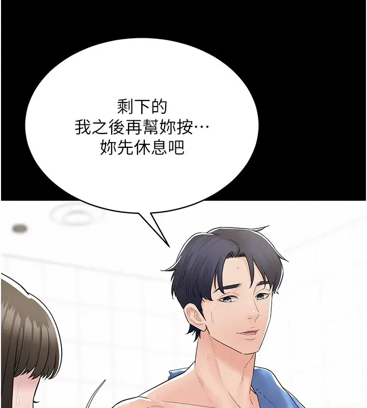 漫画《山雨密谈》第3话第51张图