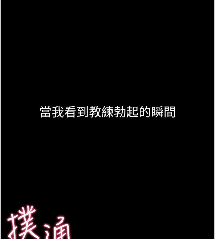 漫画《山雨密谈》第3话第57张图