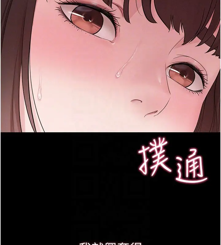漫画《山雨密谈》第3话第59张图