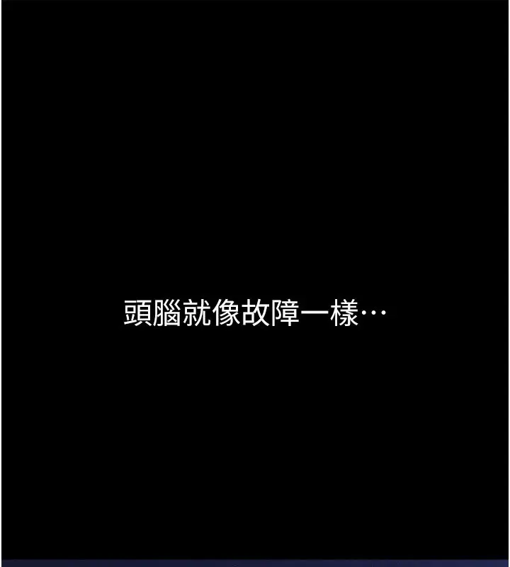 漫画《山雨密谈》第3话第61张图