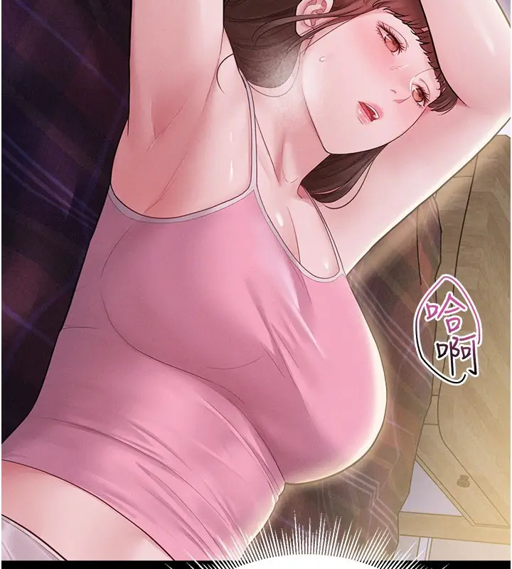 漫画《山雨密谈》第3话第64张图