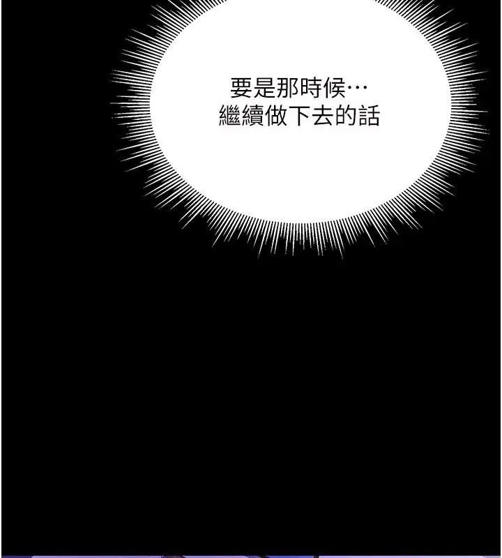 漫画《山雨密谈》第3话第65张图