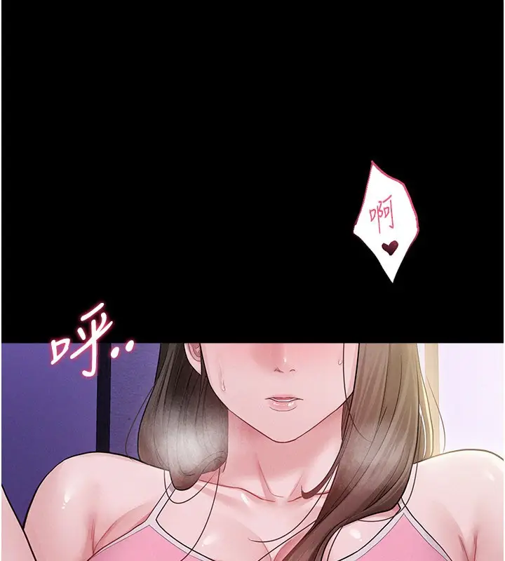 漫画《山雨密谈》第3话第68张图