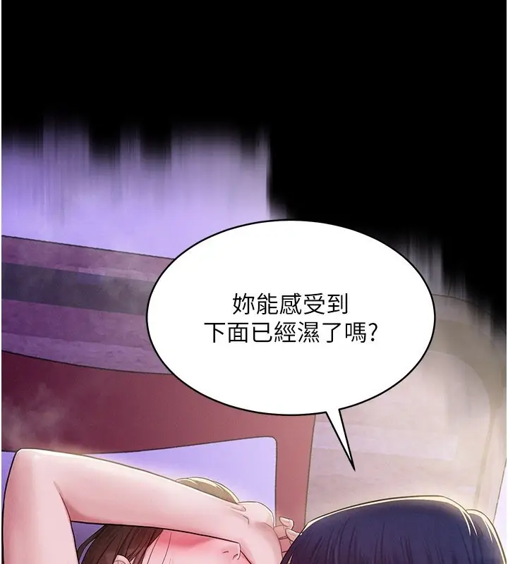 漫画《山雨密谈》第3话第73张图