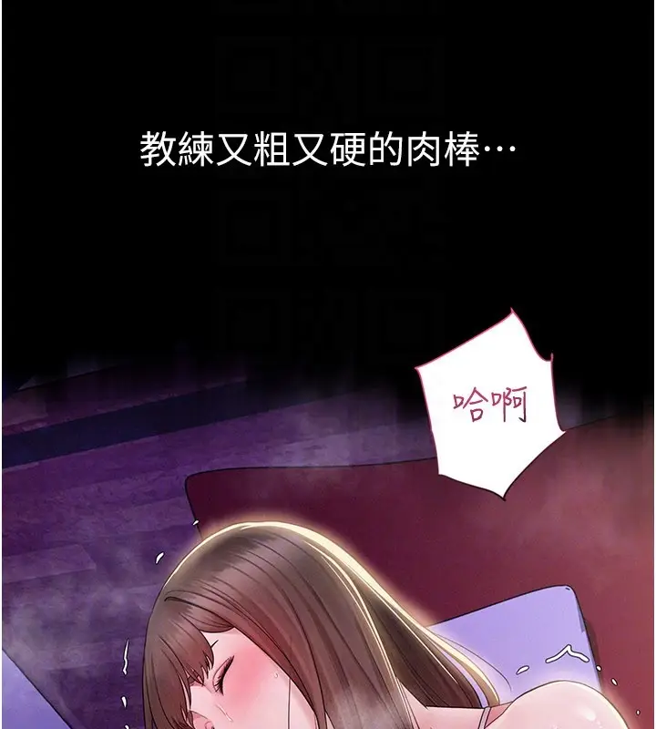 漫画《山雨密谈》第3话第78张图