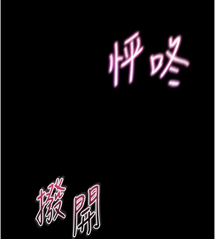 漫画《山雨密谈》第3话第8张图