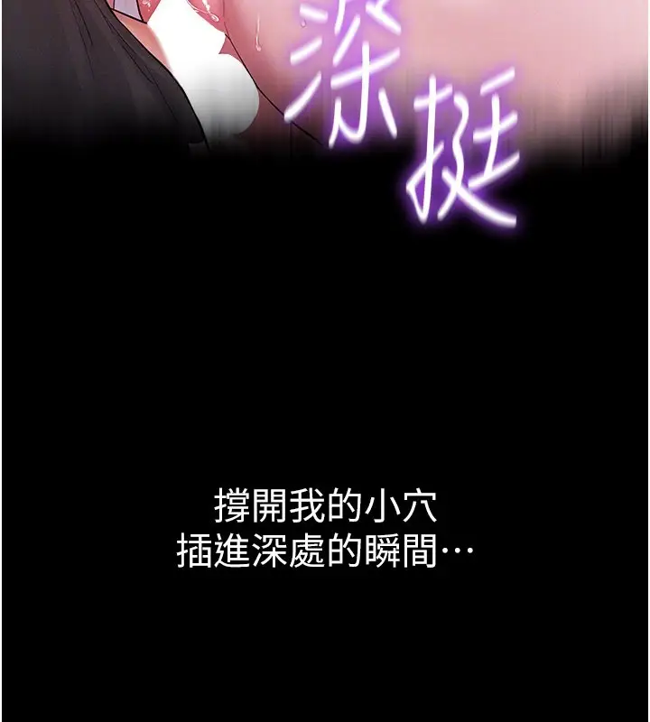 漫画《山雨密谈》第3话第80张图