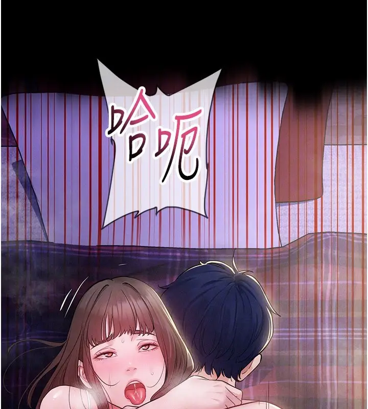 漫画《山雨密谈》第3话第81张图