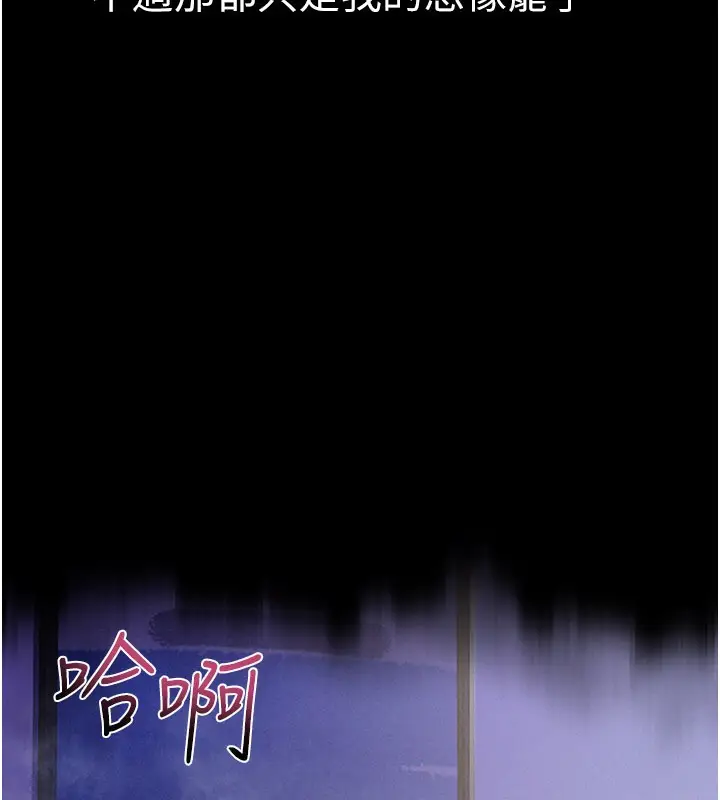 漫画《山雨密谈》第3话第88张图