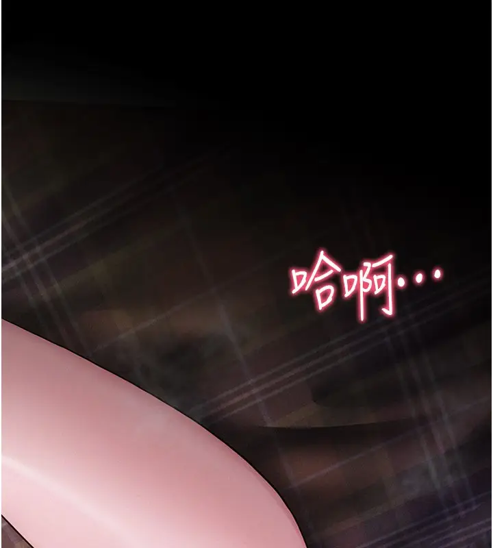 漫画《山雨密谈》第3话第92张图