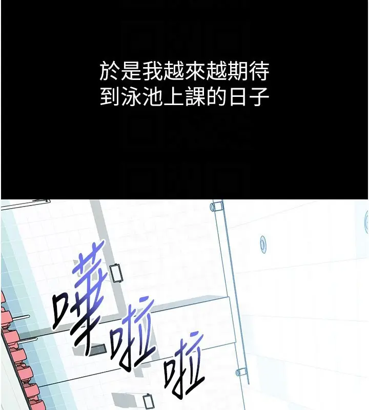 漫画《山雨密谈》第3话第97张图
