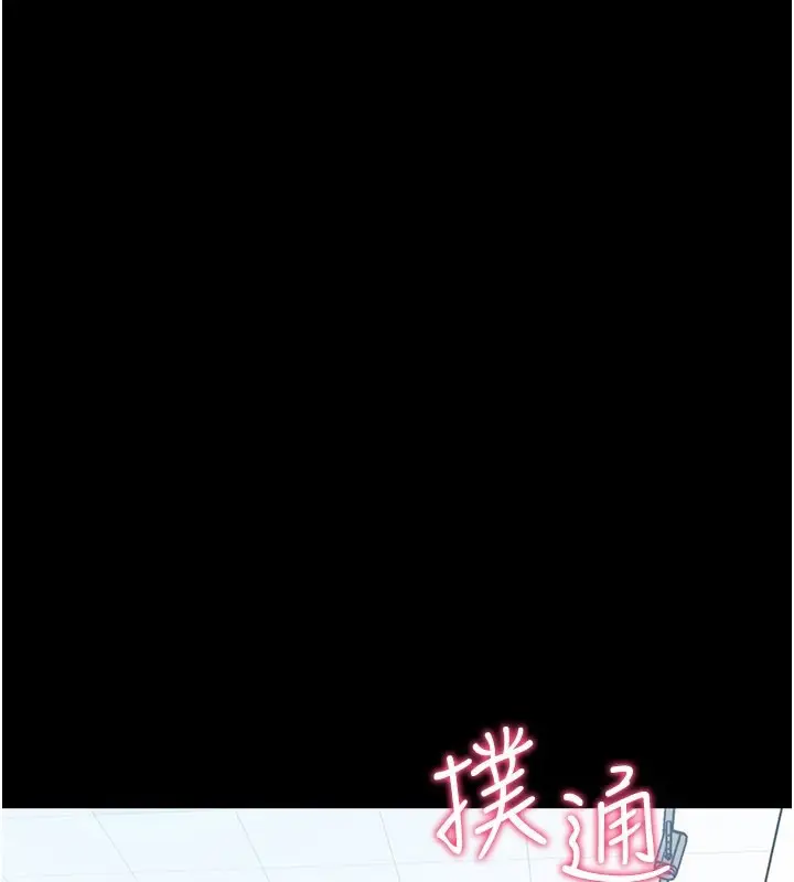 漫画《山雨密谈》第3话第99张图