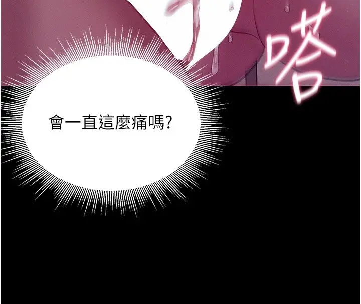 漫画《山雨密谈》第4话第101张图