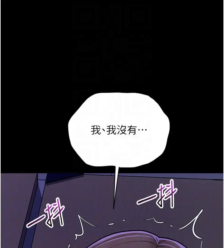 漫画《山雨密谈》第4话第102张图