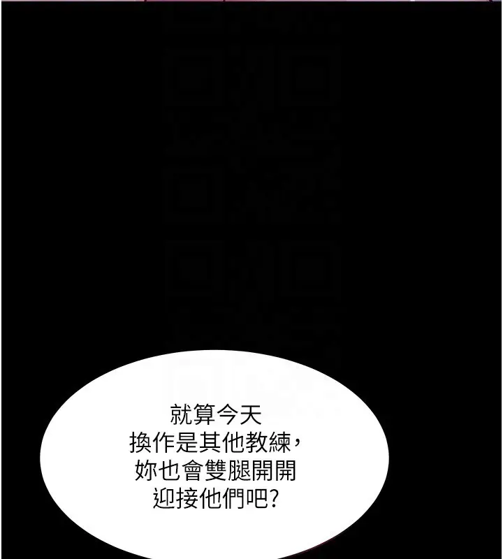 漫画《山雨密谈》第4话第104张图