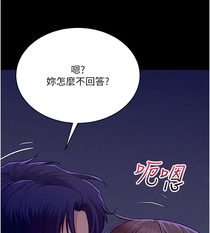 漫画《山雨密谈》第4话第107张图
