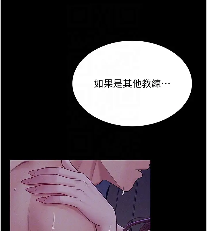 漫画《山雨密谈》第4话第117张图
