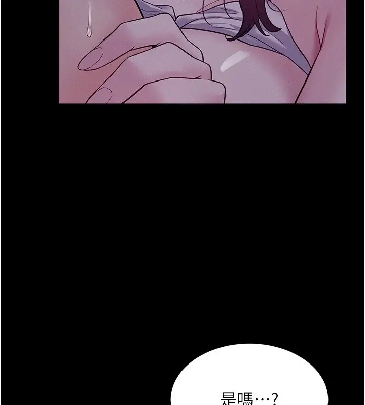 漫画《山雨密谈》第4话第121张图