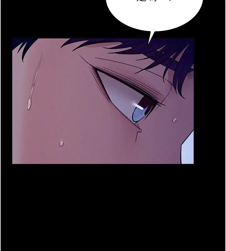 漫画《山雨密谈》第4话第122张图