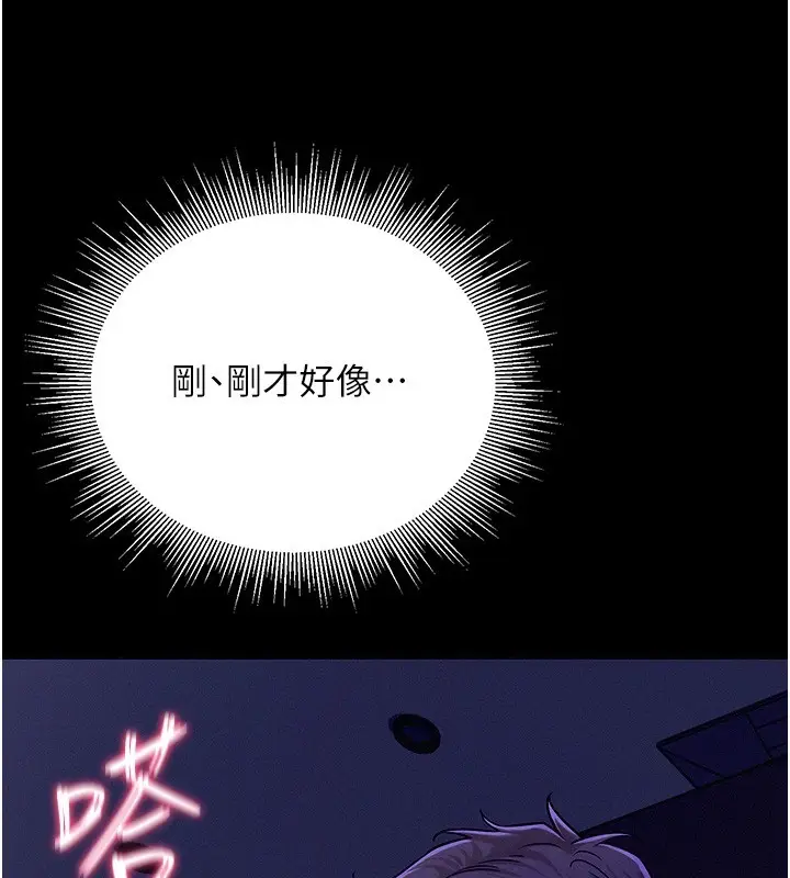 漫画《山雨密谈》第4话第132张图