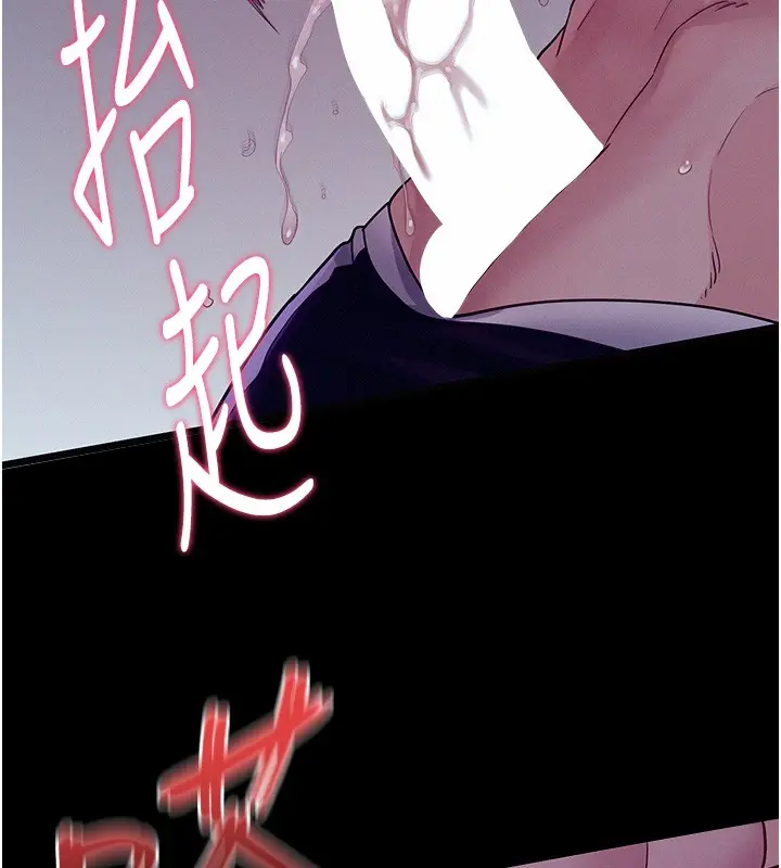 漫画《山雨密谈》第4话第137张图