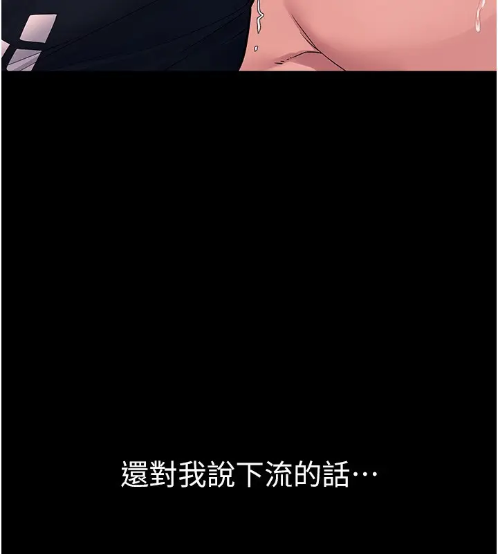 漫画《山雨密谈》第4话第14张图
