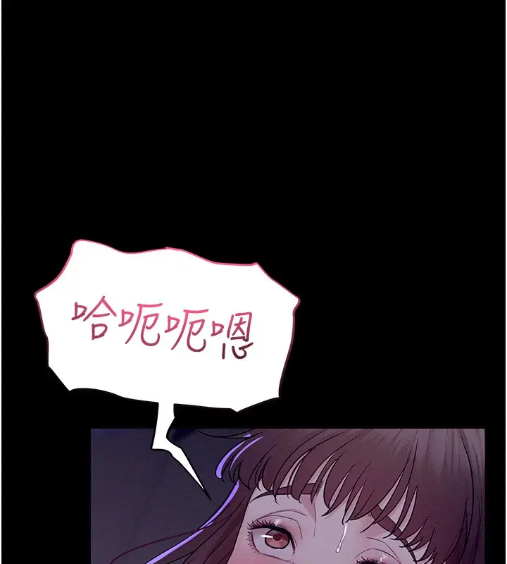 漫画《山雨密谈》第4话第145张图