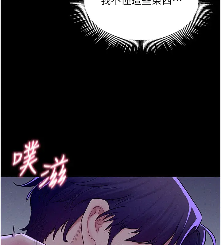 漫画《山雨密谈》第4话第147张图