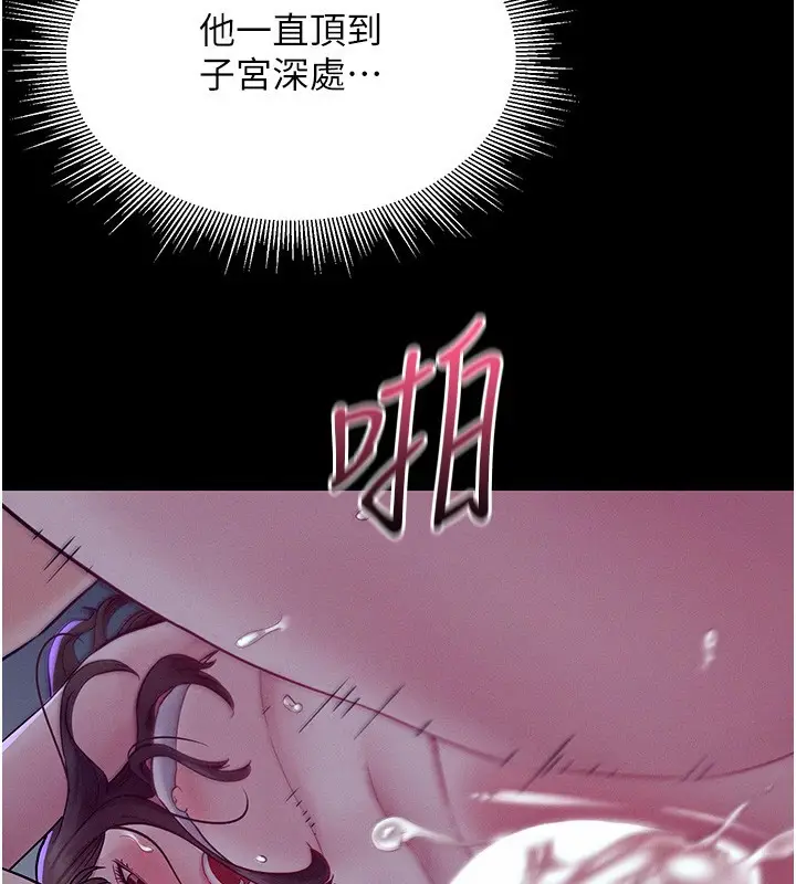 漫画《山雨密谈》第4话第149张图