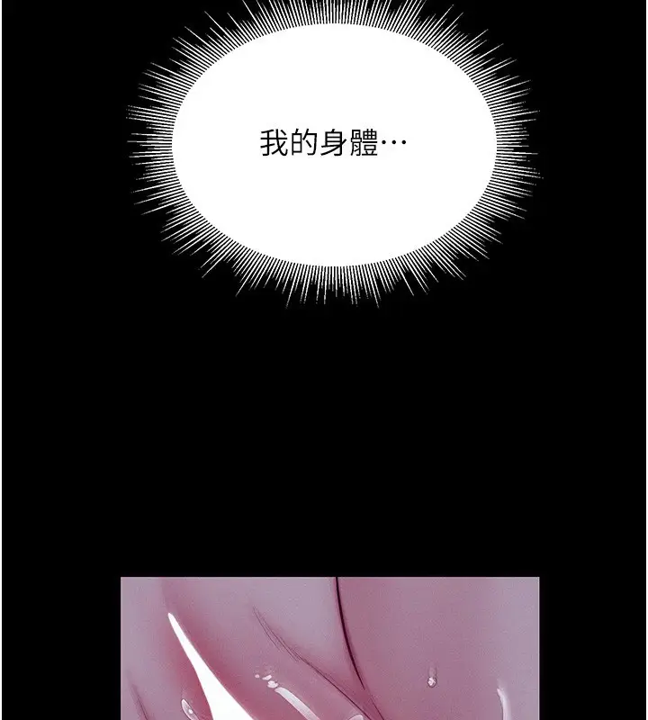 漫画《山雨密谈》第4话第151张图
