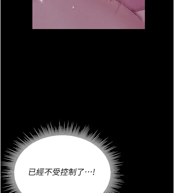 漫画《山雨密谈》第4话第153张图