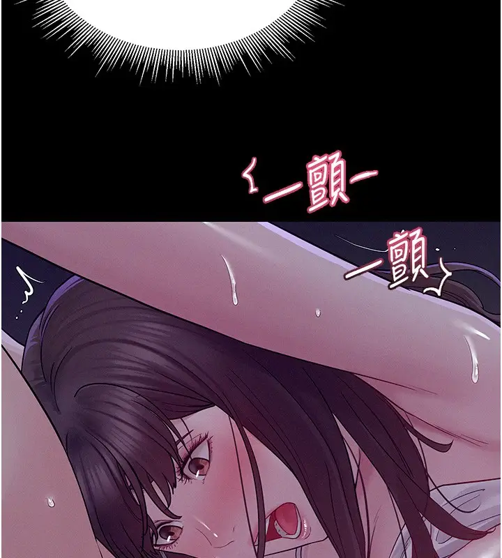 漫画《山雨密谈》第4话第154张图