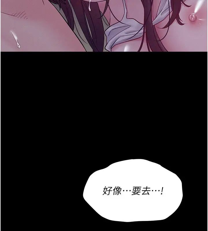 漫画《山雨密谈》第4话第155张图