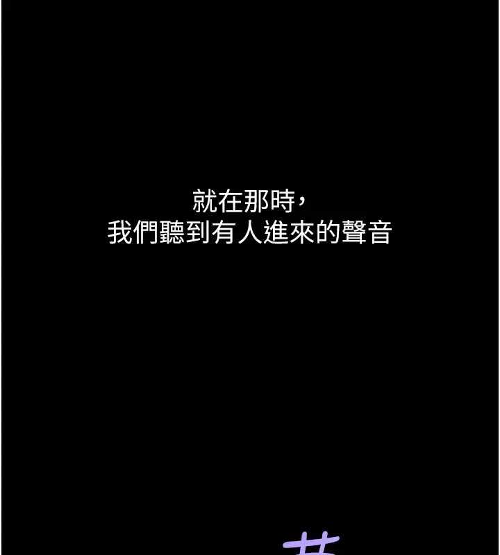 漫画《山雨密谈》第4话第159张图