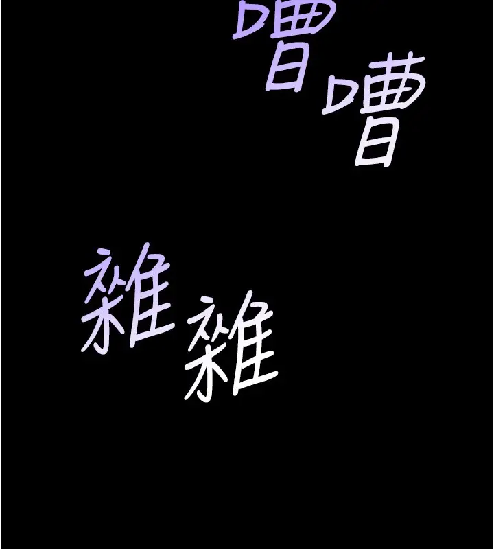 漫画《山雨密谈》第4话第160张图