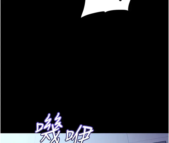 漫画《山雨密谈》第4话第162张图