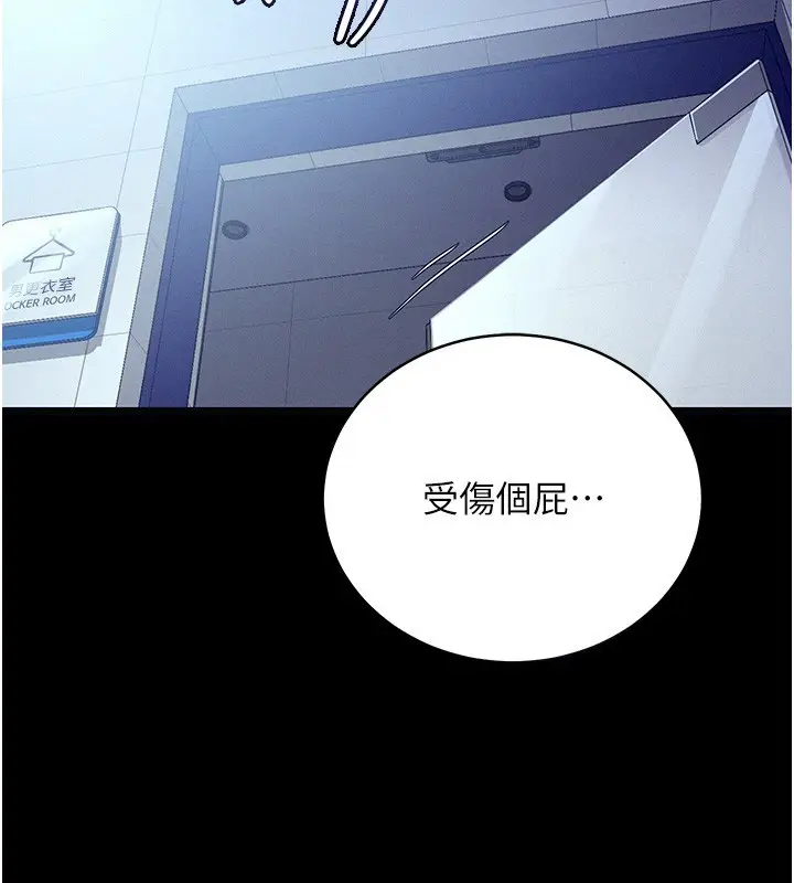 漫画《山雨密谈》第4话第163张图