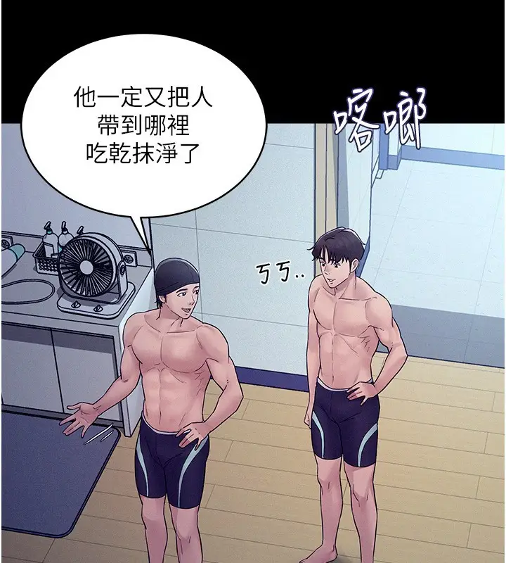 漫画《山雨密谈》第4话第164张图