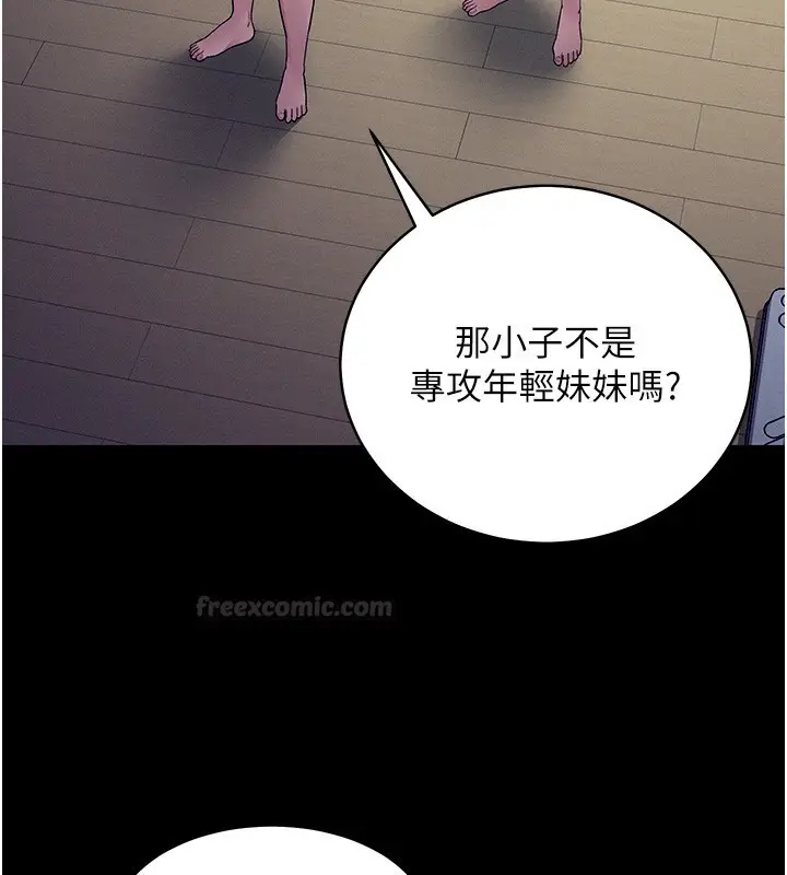 漫画《山雨密谈》第4话第165张图